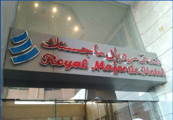 ROYAL MAJESTIC