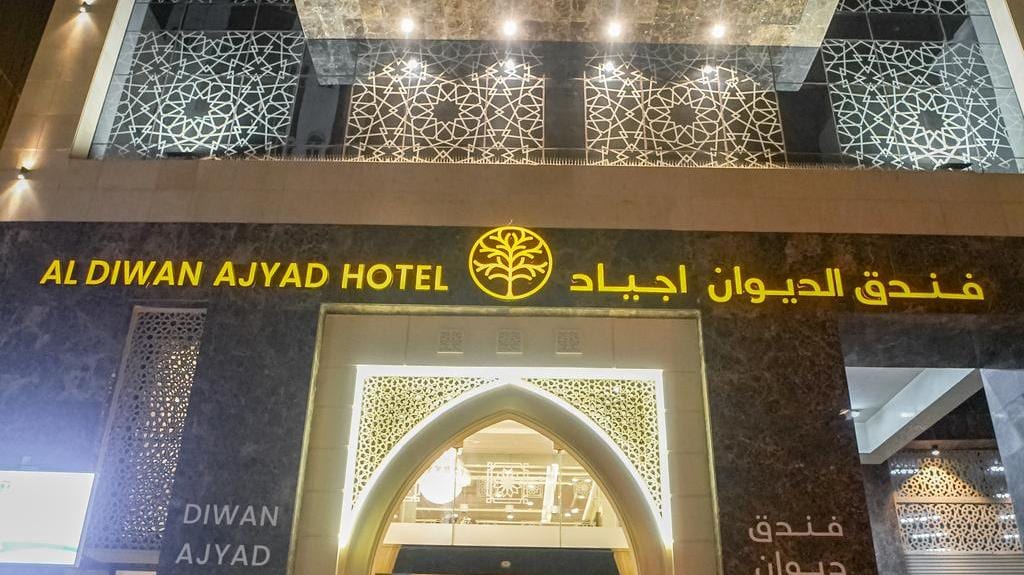 AL DIWAN AJYAD